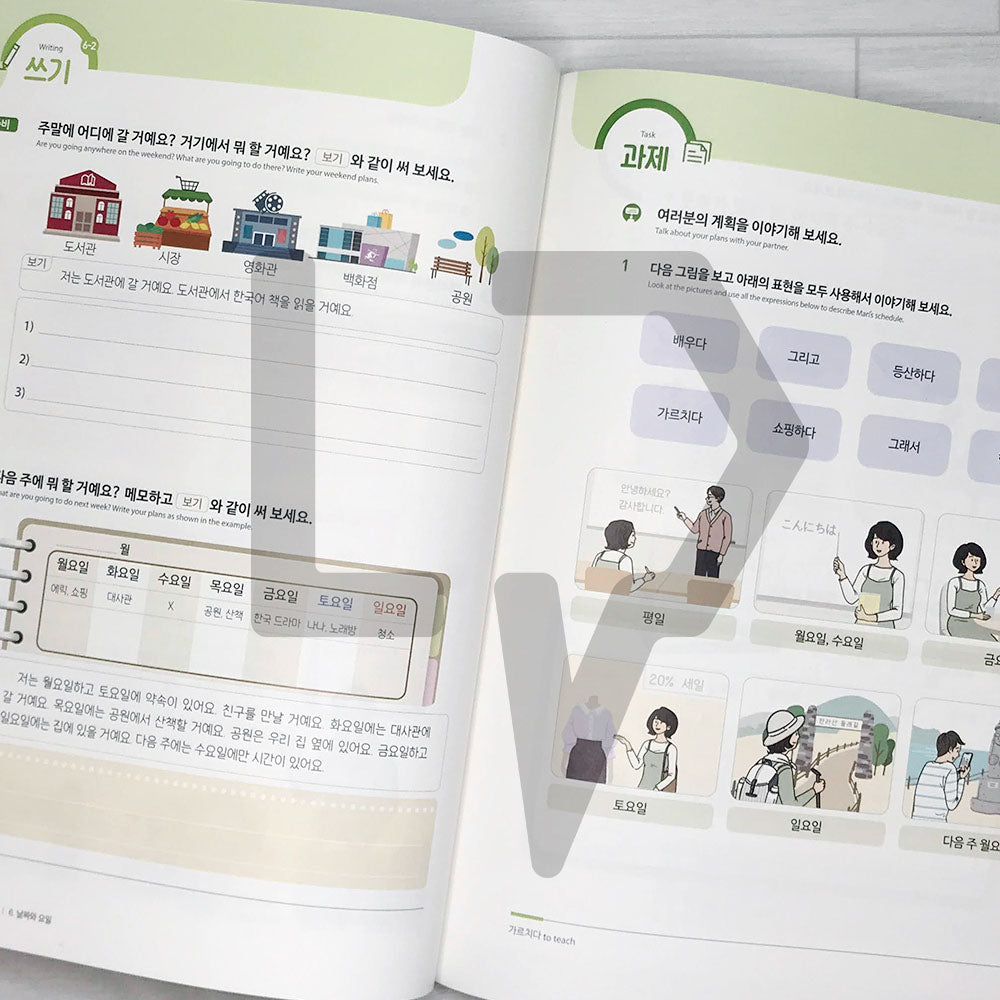 SNU Korean Plus Student's Book 서울대 한국어 플러스 교과서 1A