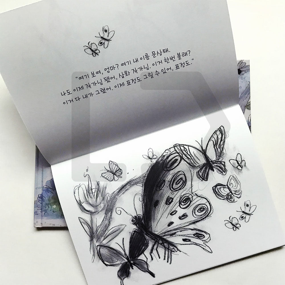 Finding The Real Face 진짜 진짜 얼굴을 찾아서 - Life Pattern Korea