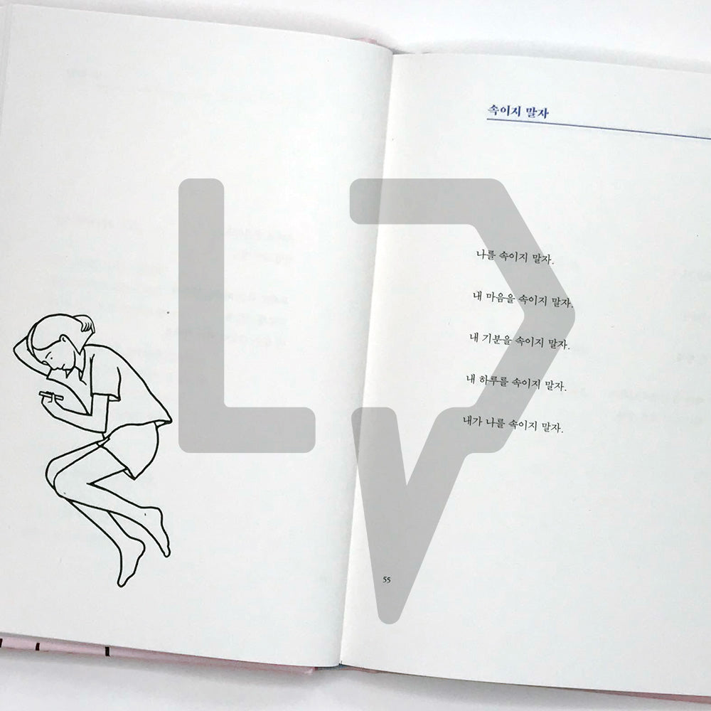 Trying My best for a Normal Life 평범히 살고 싶어 열심히 살고 있다 - Life Pattern Korea