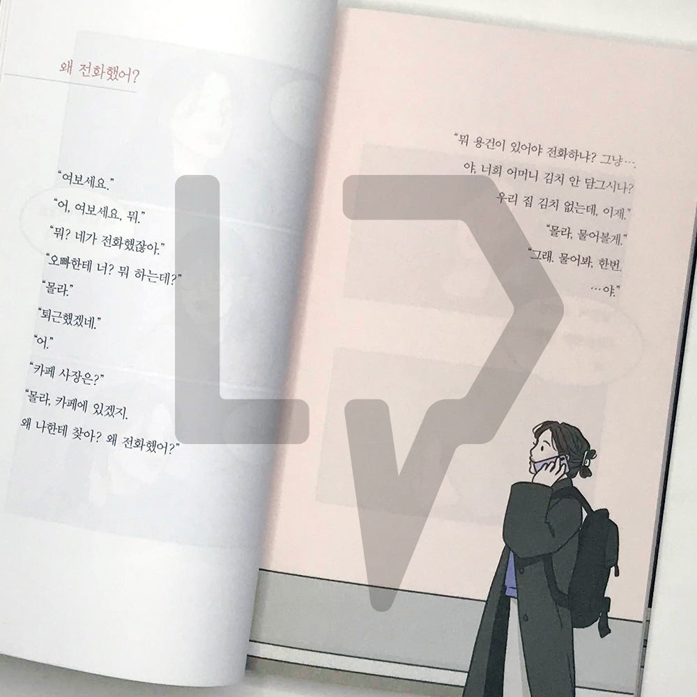 I'm just saying 그냥, 그렇다고 - Life Pattern Korea