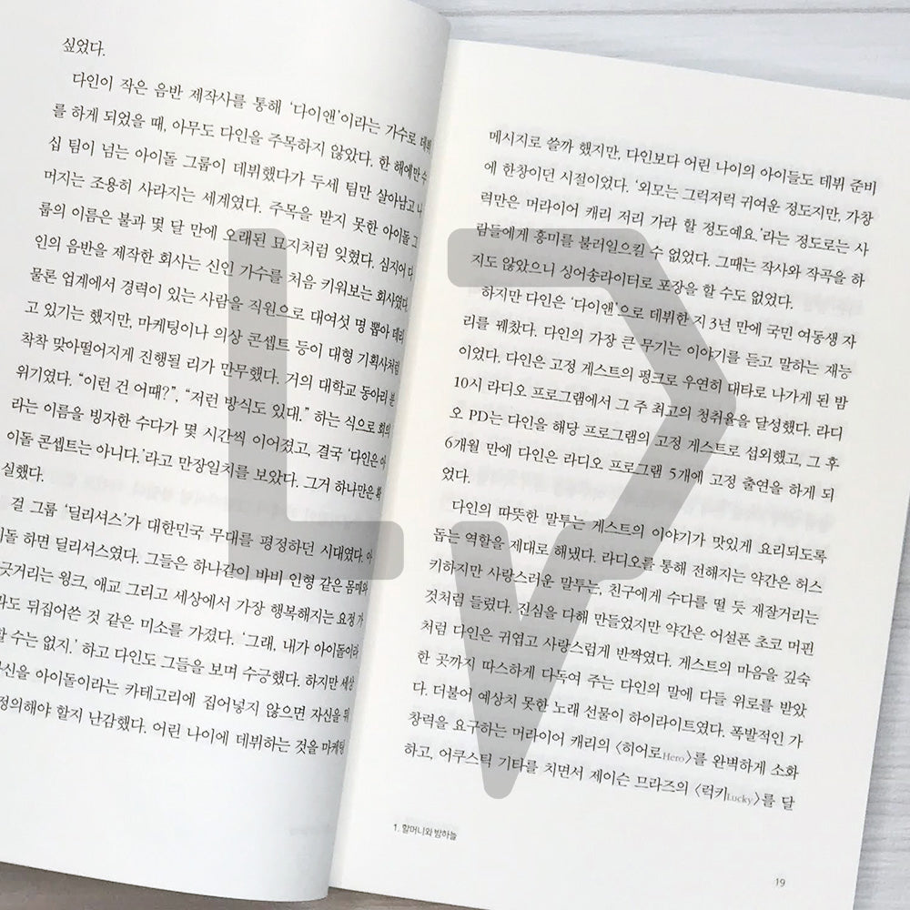 The kitchen of books 책들의 부엌 - Life Pattern Korea