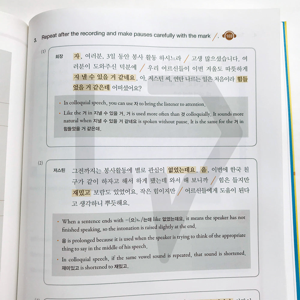 Korean Pronunciation Guide - Life Pattern Korea