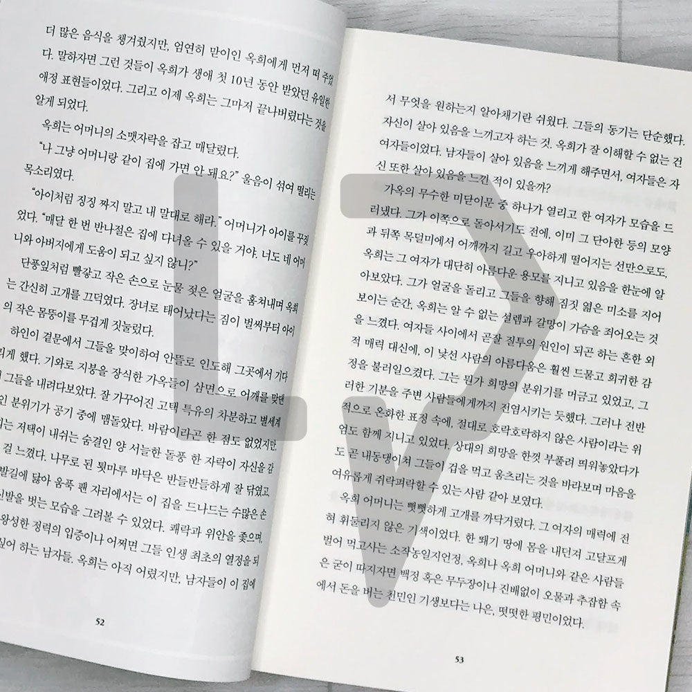 Beasts of a Little Land 작은 땅의 야수들