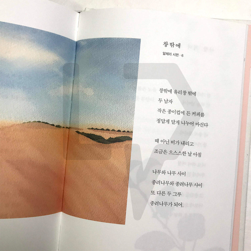 I am inclined a little 마음이 살짝 기운다 - Life Pattern Korea