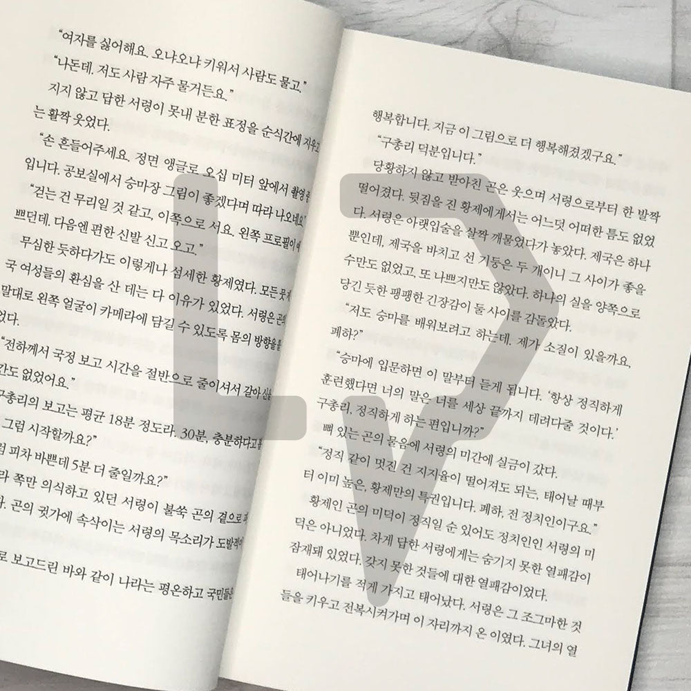 The King: Eternal Monarch 더 킹 영원의 군주 Vol. 1