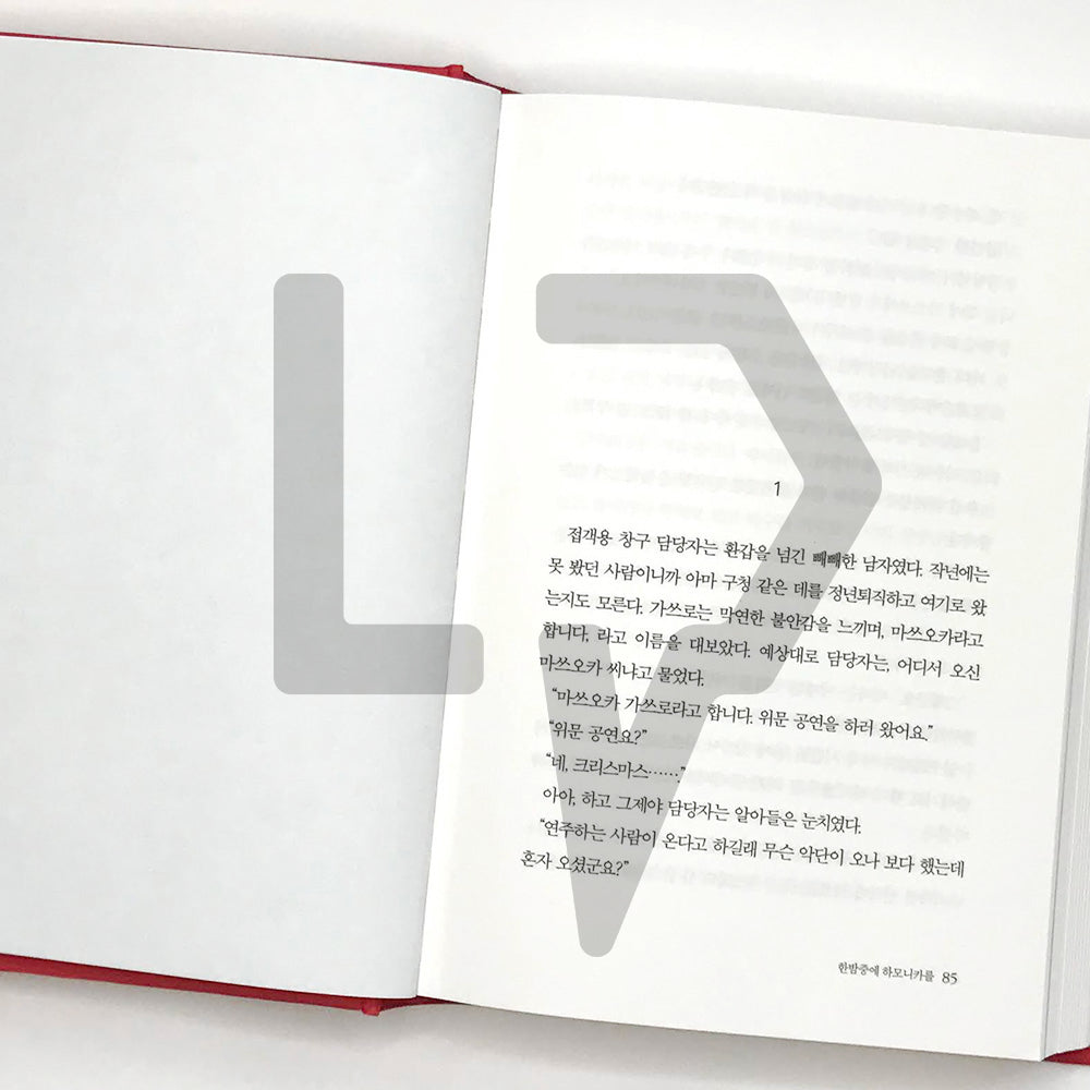 Miracles of the Namiya General Store 나미야 잡화점의 기적 (2020) - Life Pattern Korea