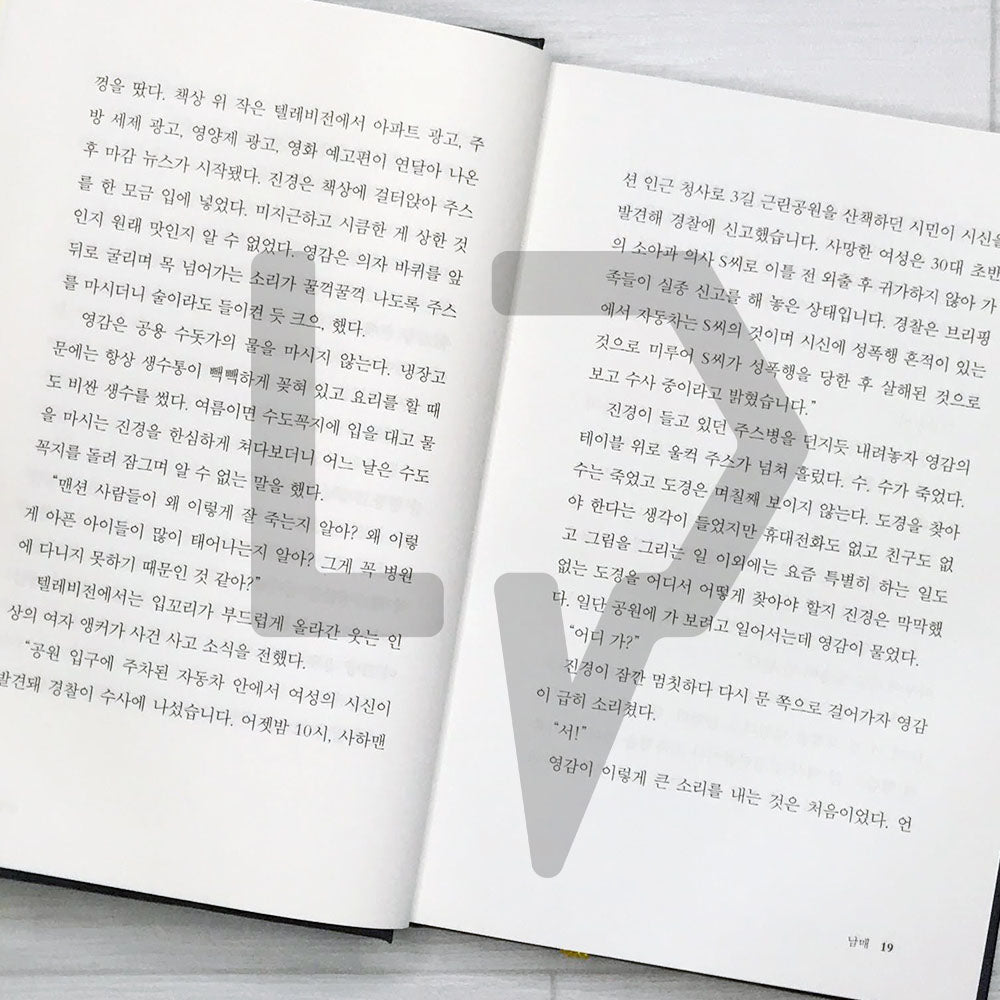 Saha Mansion 사하맨션