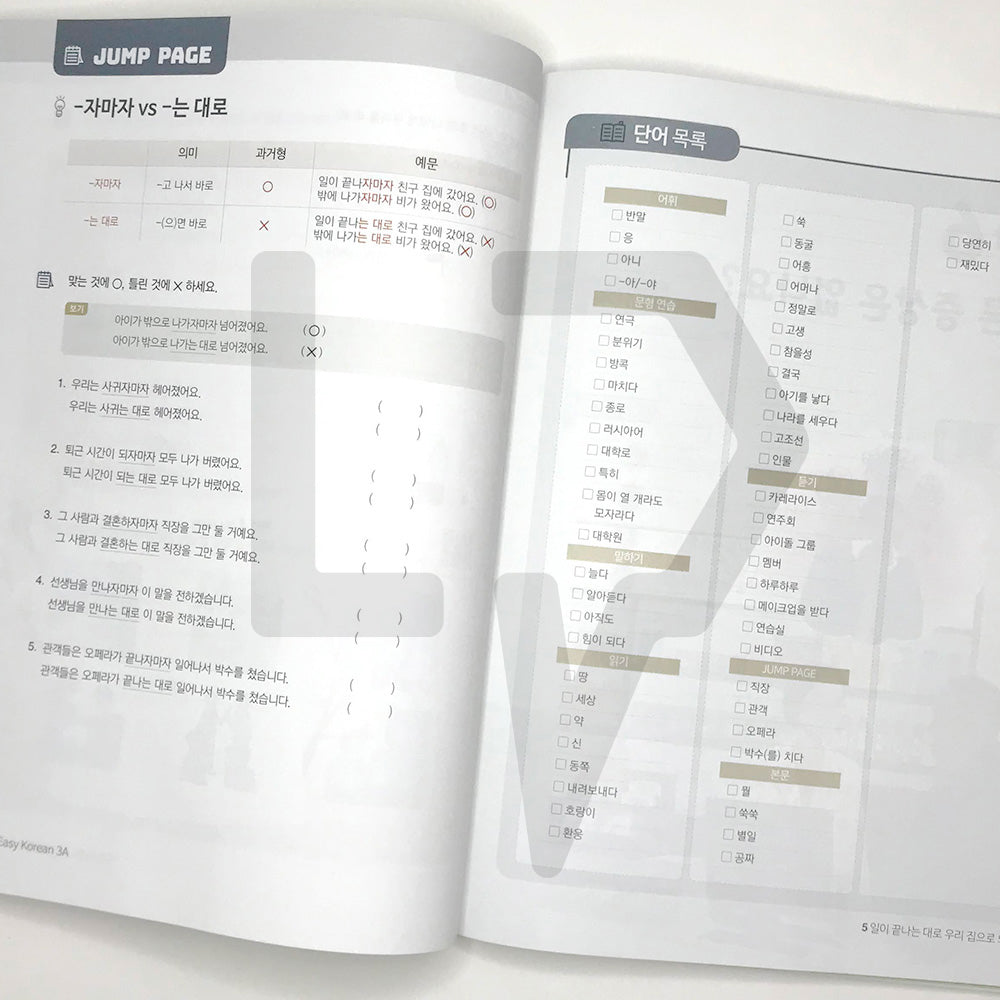 New Easy Korean for foreigners 3A - Life Pattern Korea
