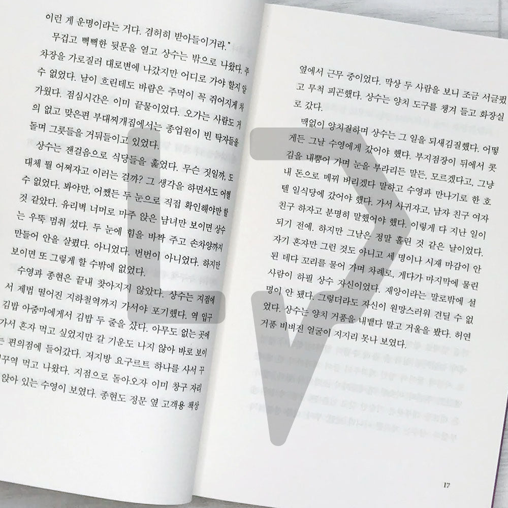 The Interest of Love (Understanding of Love) 사랑의 이해