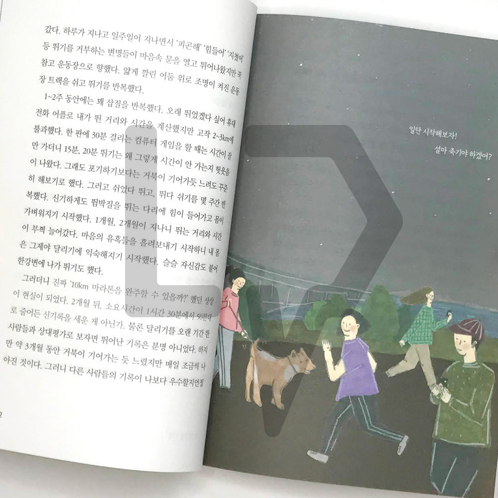 It Hurts, But It’s Not as Bad as I Thought 아프지만 생각보다 나쁘지 않아 - Life Pattern Korea