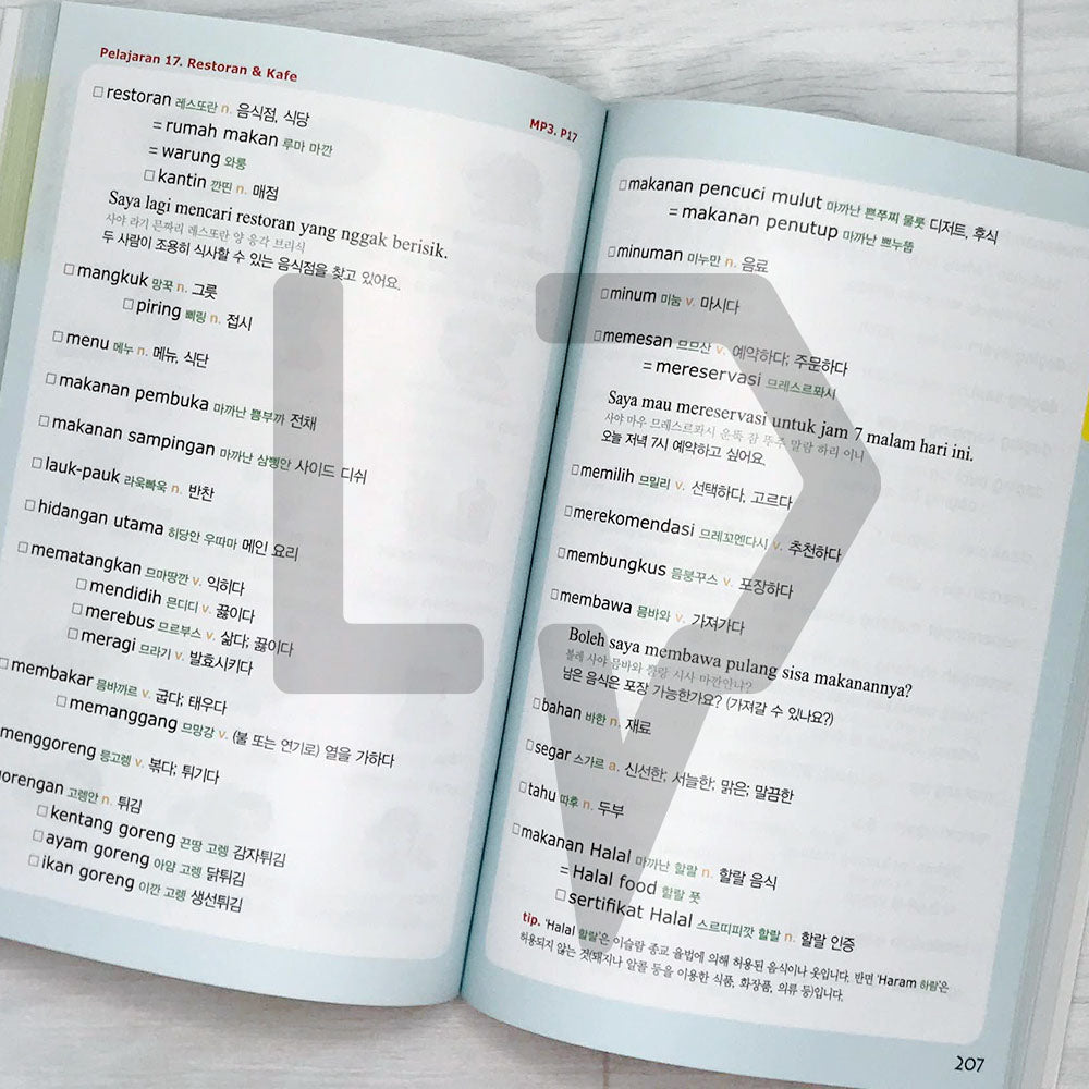 Legend Essential Indonesian Words: Bahasa Indonesia Wajib Ucap 레전드 인도네시아어 필수단어