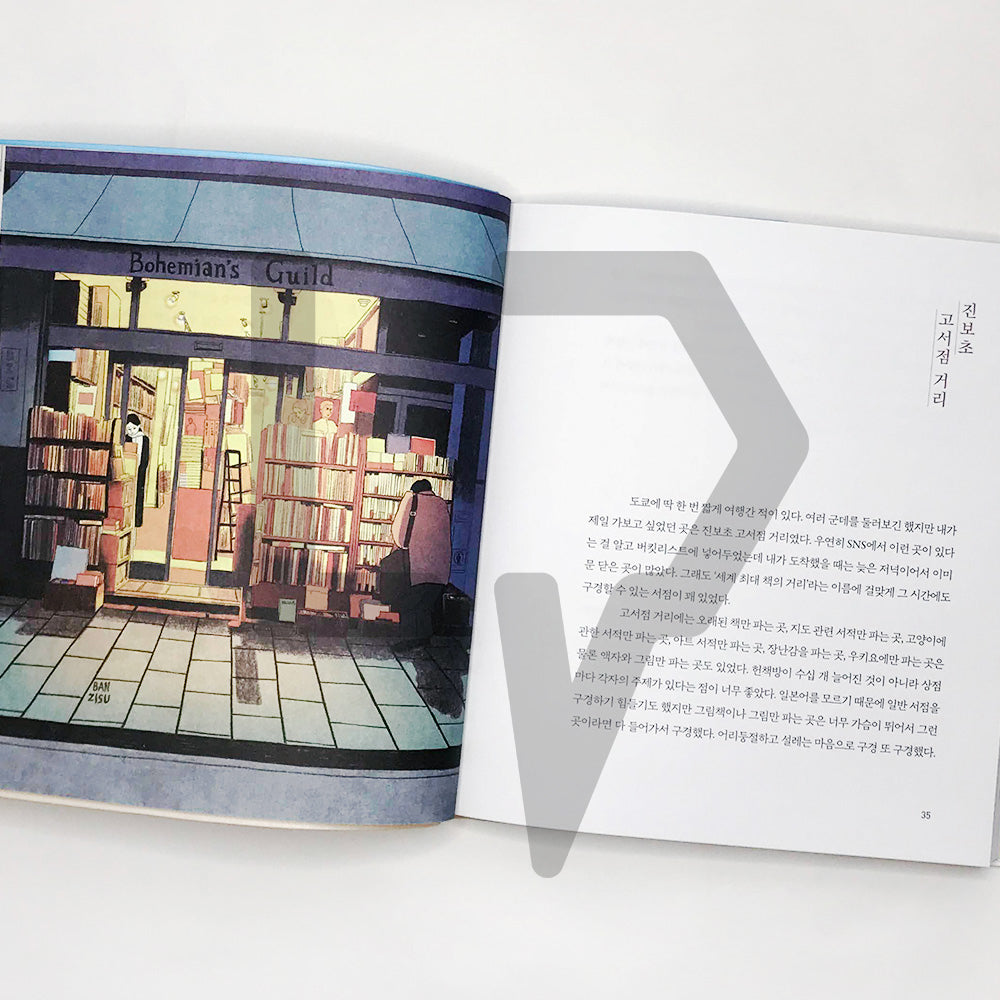 I like ordinary things 보통의 것이 좋아 - Life Pattern Korea