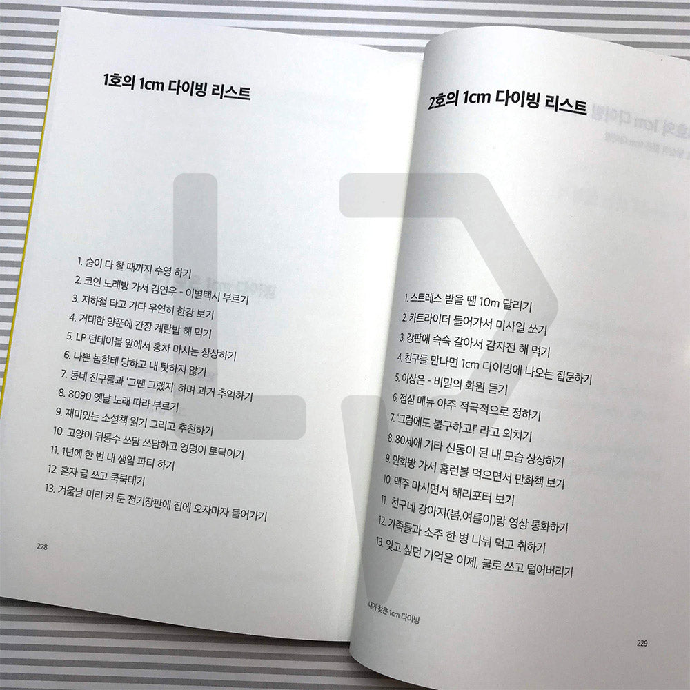 1cm Diving 1cm 다이빙 - Life Pattern Korea