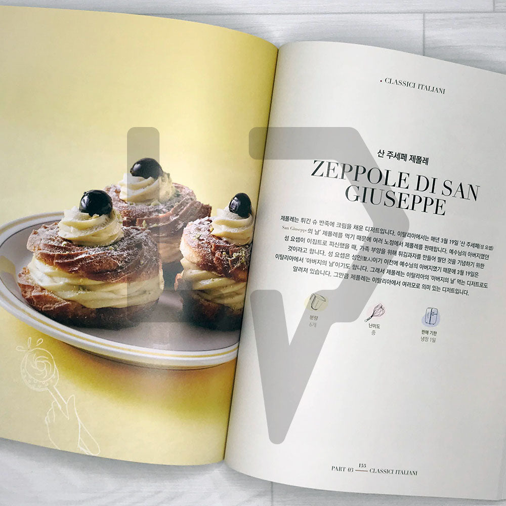 Modern Italian Desserts 모던 이탈리아 디저트 - Life Pattern Korea