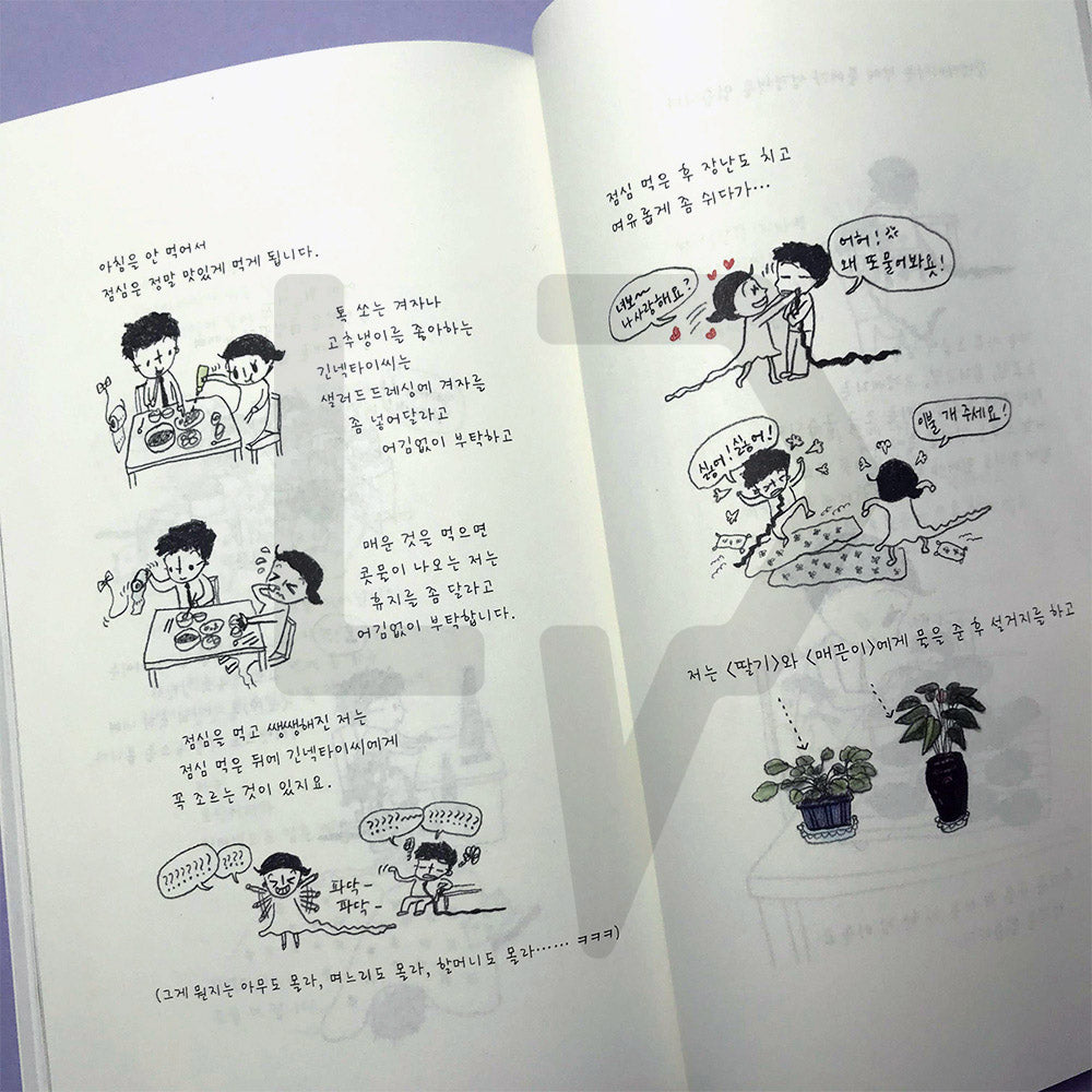 Long Necktie Long Skirt 긴넥타이 긴치마 - Life Pattern Korea