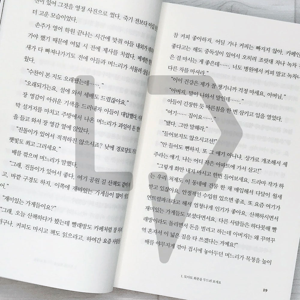 Yeonnam-Dong's Smiley Laundromat 연남동 빙굴빙굴 빨래방