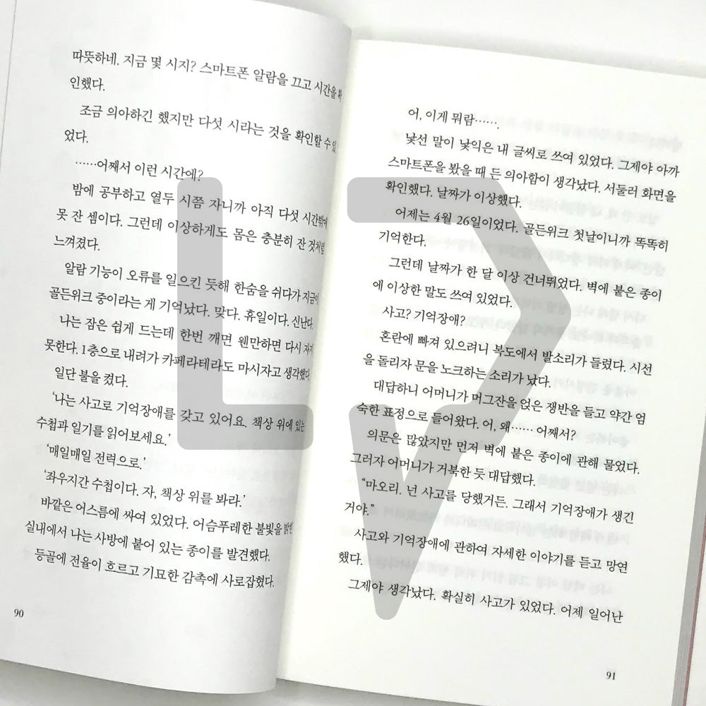 Even If this Love Disappears Tonight 오늘 밤, 세계에서 이 사랑이 사라진다 해도 - Life Pattern Korea