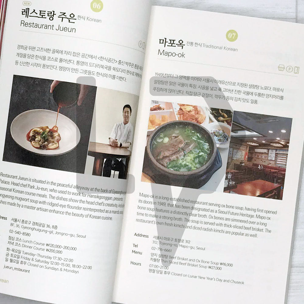 100 Taste of Seoul 2022 - Life Pattern Korea