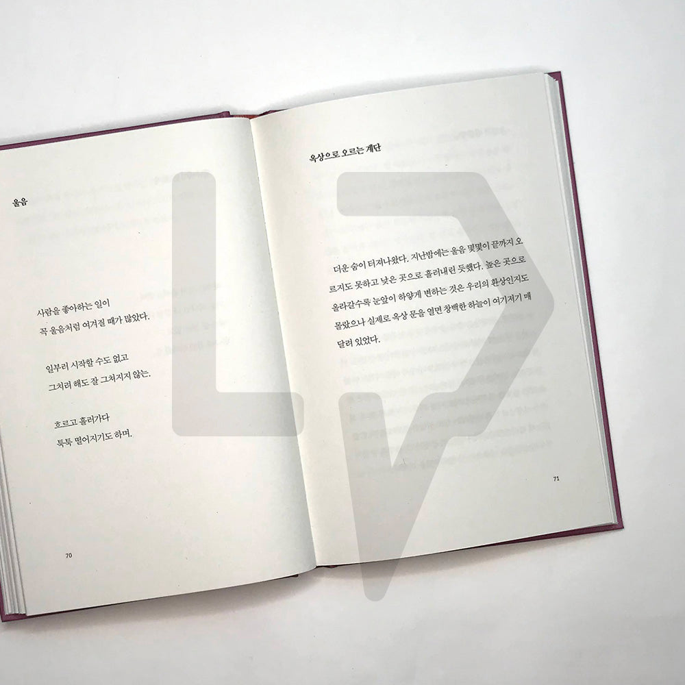Crying Doesn't change a thing 운다고 달라지는 일은 아무것도 없겠지만 - Life Pattern Korea