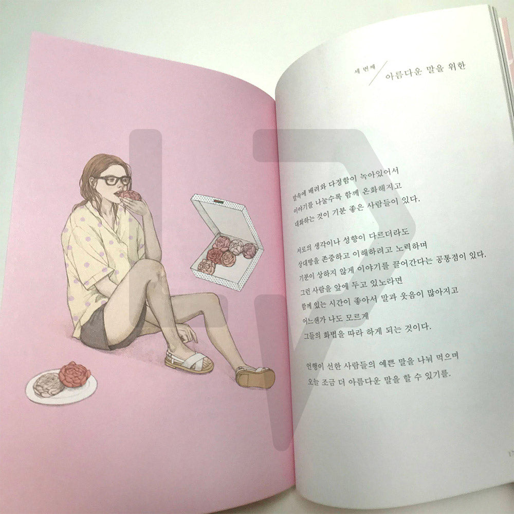 I say I am alright but in fact 괜찮다고 말하지만 사실은 - Life Pattern Korea
