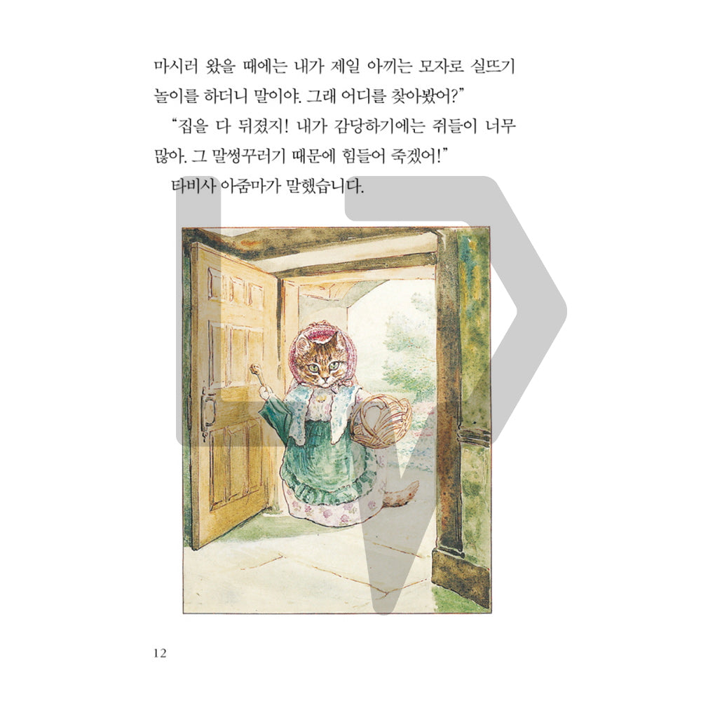 The Tale of Peter Rabbit by Beatrix Potter 피터 래빗 이야기 Vol. 3 - Life Pattern Korea