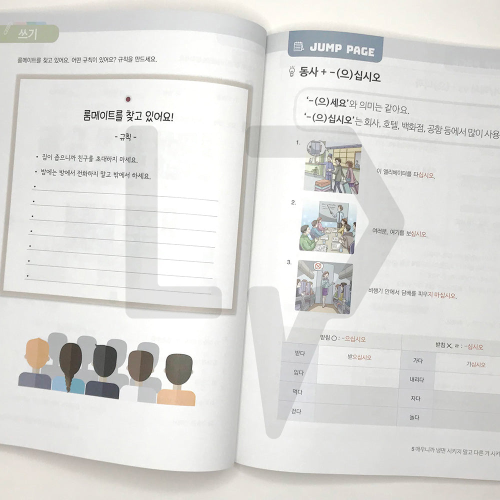 New Easy Korean for foreigners 1B - Life Pattern Korea