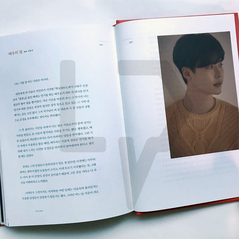 Everything is because of you 모두가 네 탓 - Life Pattern Korea