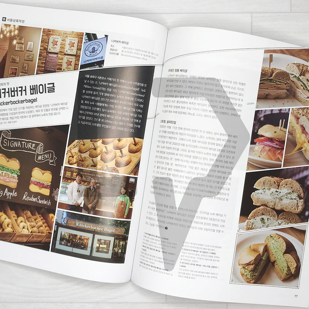 Bakery Magazine 베이커리 2023-11 (664)