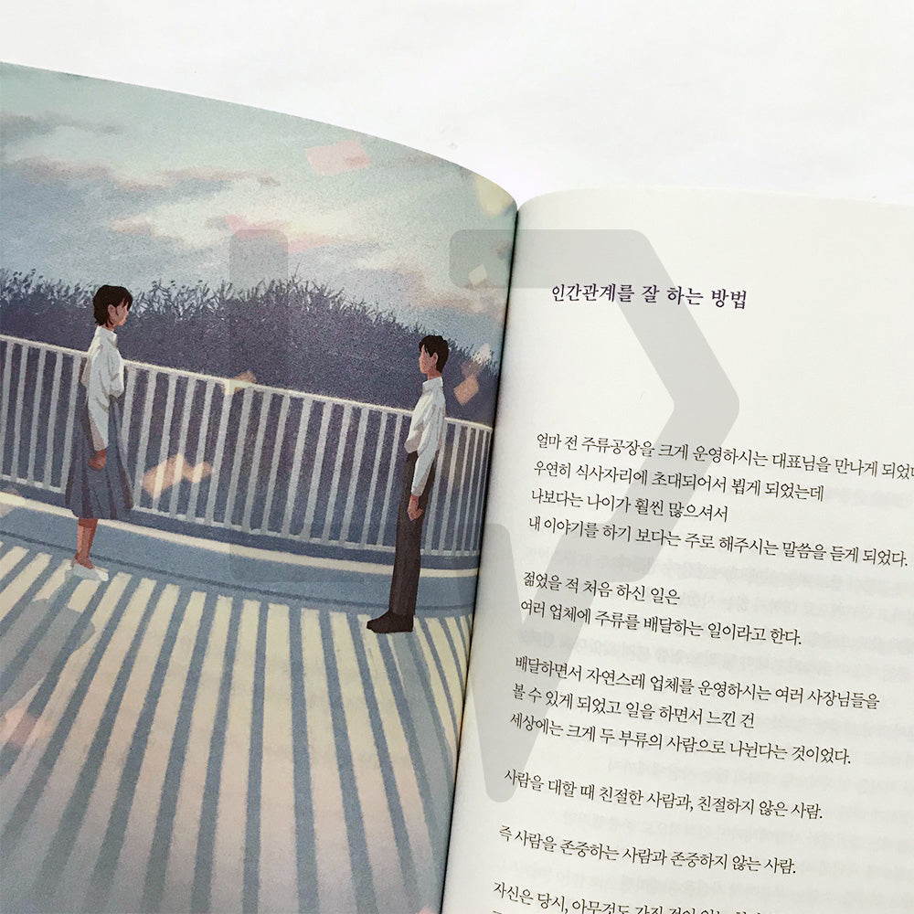 I Pretended I Was Okay When I Wasn't 괜찮지 않은데 괜찮은 척했다 - Life Pattern Korea