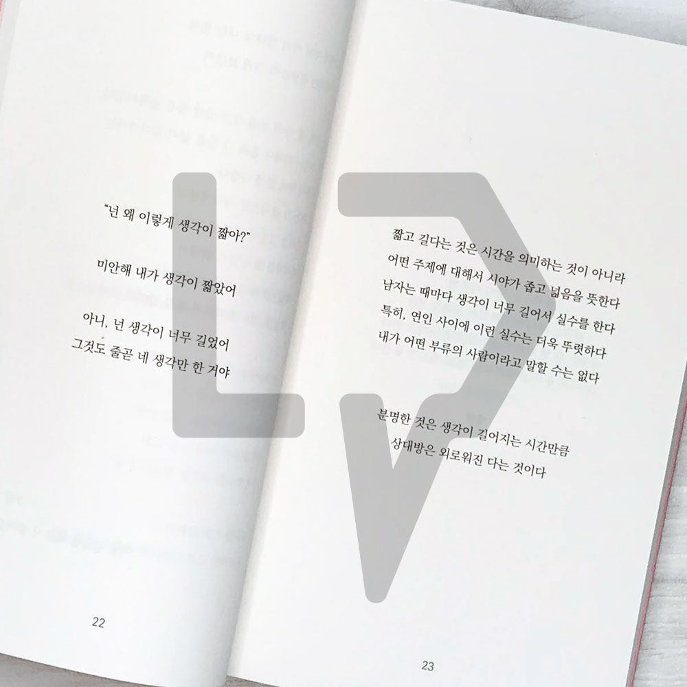 I missed you, I cried 그대가 보고 싶어, 울었다