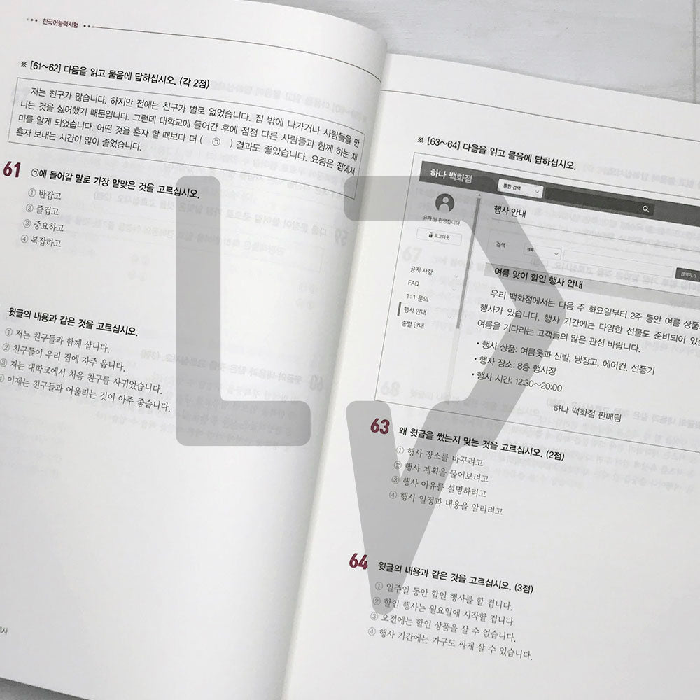 SDEdu TOPIK 1 Mock Tests SD에듀 토픽 1 실전 모의고사 (2024)