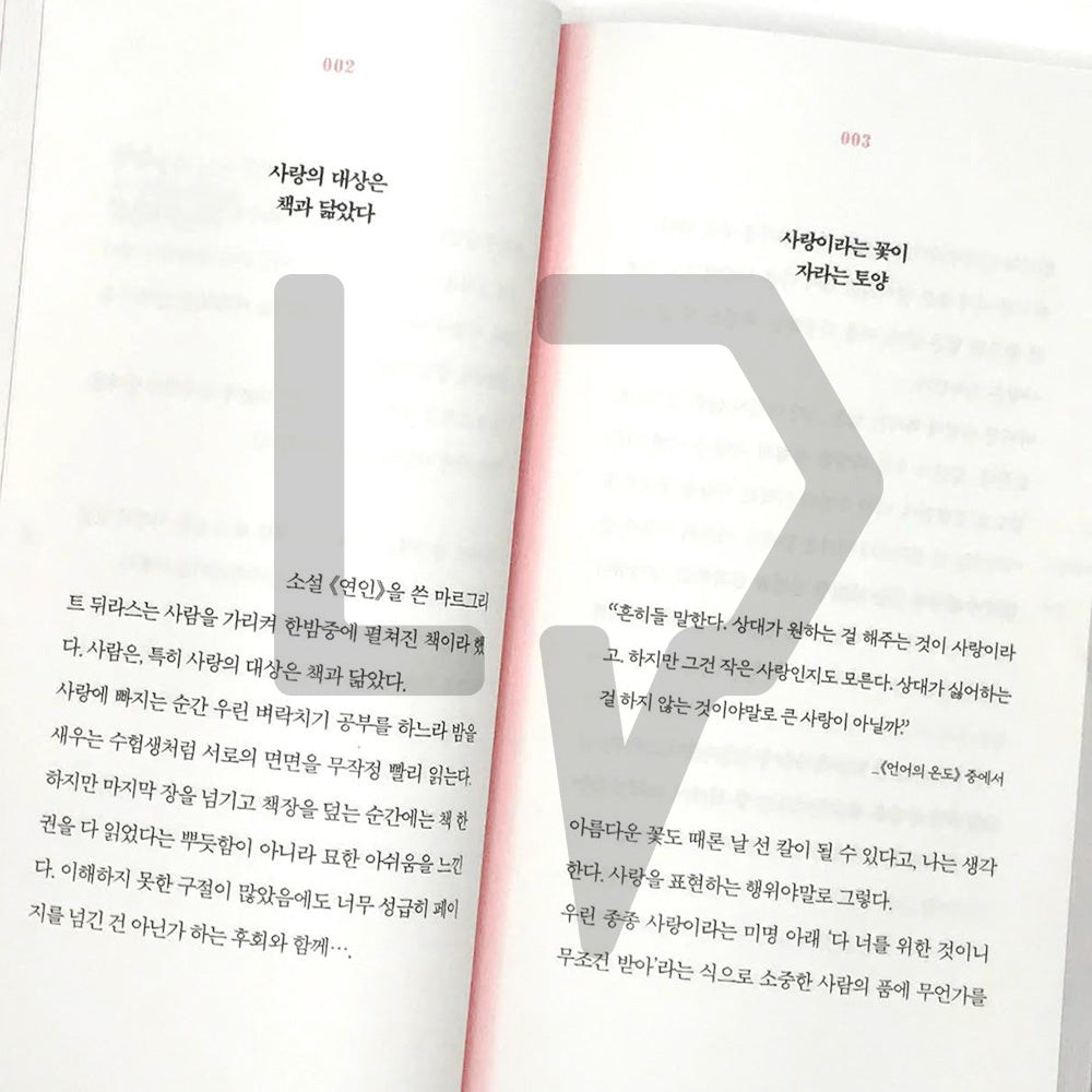 Owner of mind 마음의 주인 - Life Pattern Korea