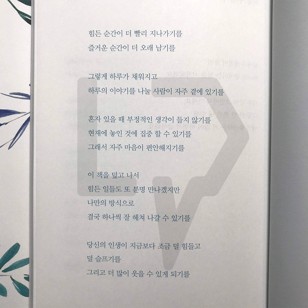Exhausted or not interested 지쳤거나 좋아하는 게 없거나 - Life Pattern Korea