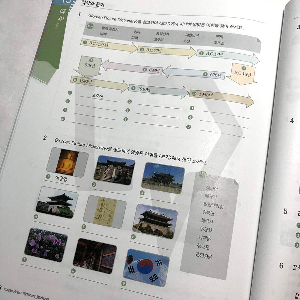 Korean Picture Dictionary Workbook - Life Pattern Korea
