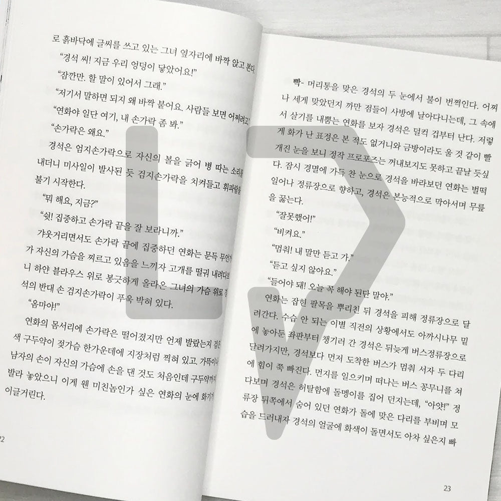 Bokgil's General Store 복길잡화점 - Life Pattern Korea