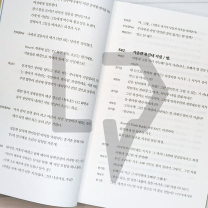 Forecasting Love and Weather Script 기상청 사람들 대본집 Vol. 2