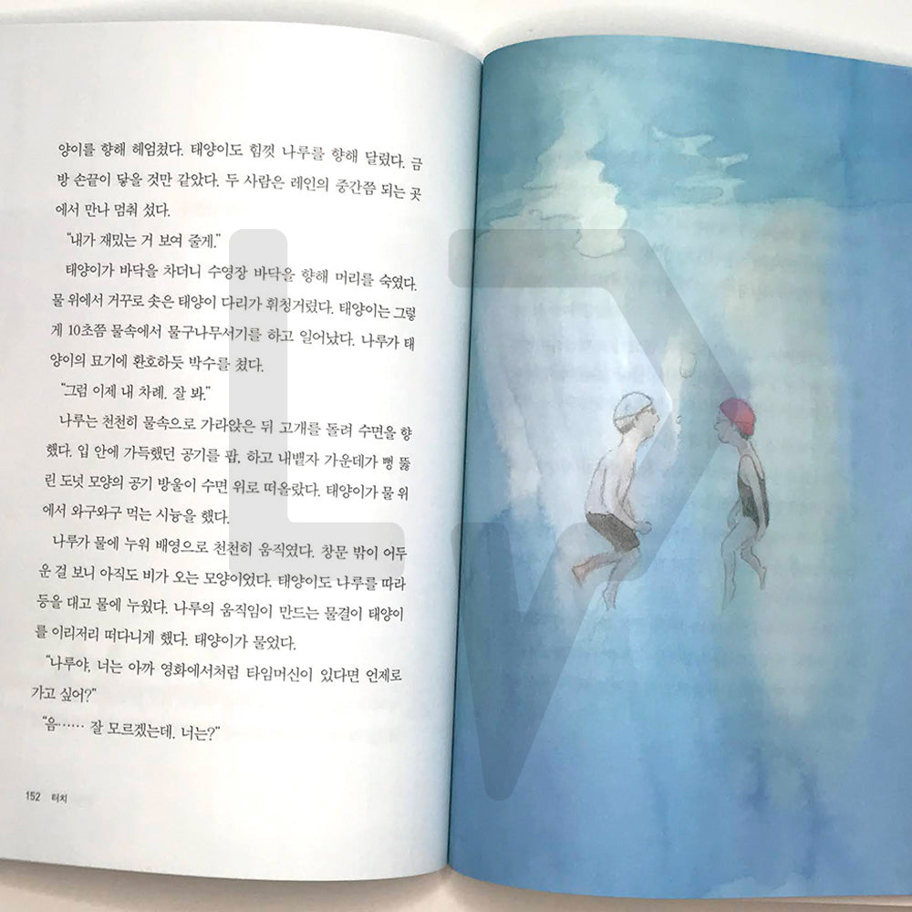 Lane 5 5번 레인 - Life Pattern Korea