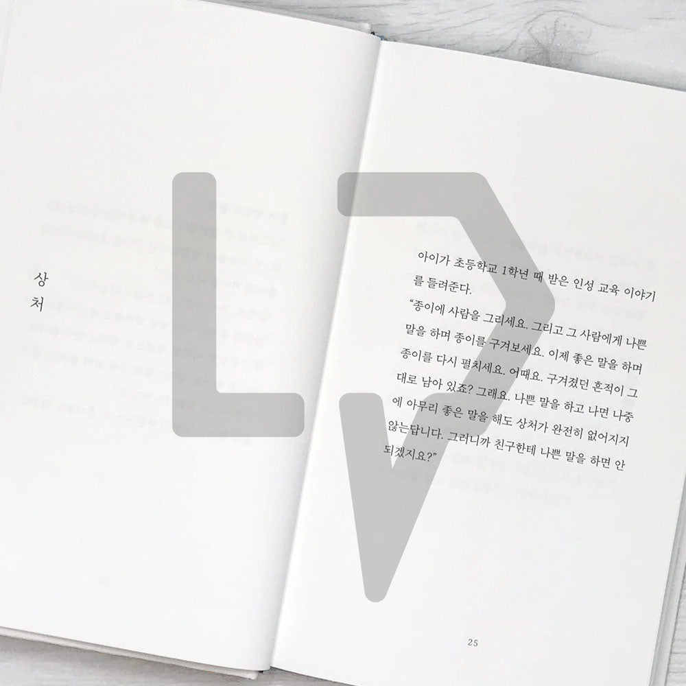 Lee Juck's Words 이적의 단어들