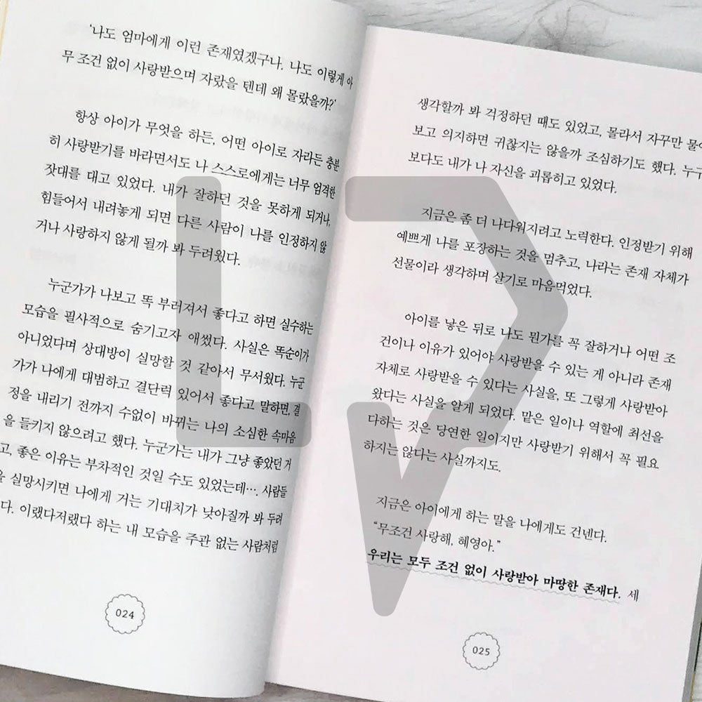 To You, My Spring Days 나의 봄날인 너에게