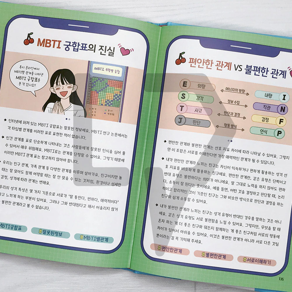 Our MBTI 2: Friendship 우리들의 MBTI 2: 친구 관계