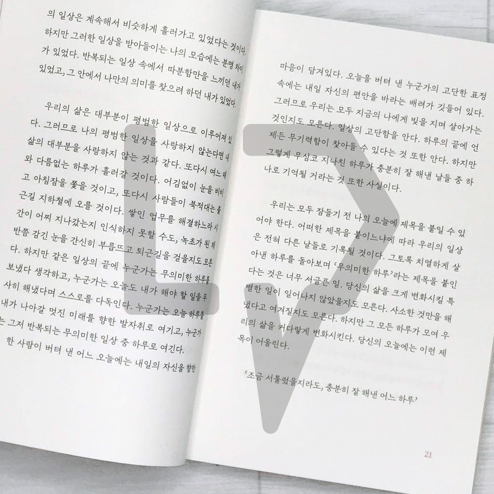 The miracle of you 당신이라는 기적 - Life Pattern Korea