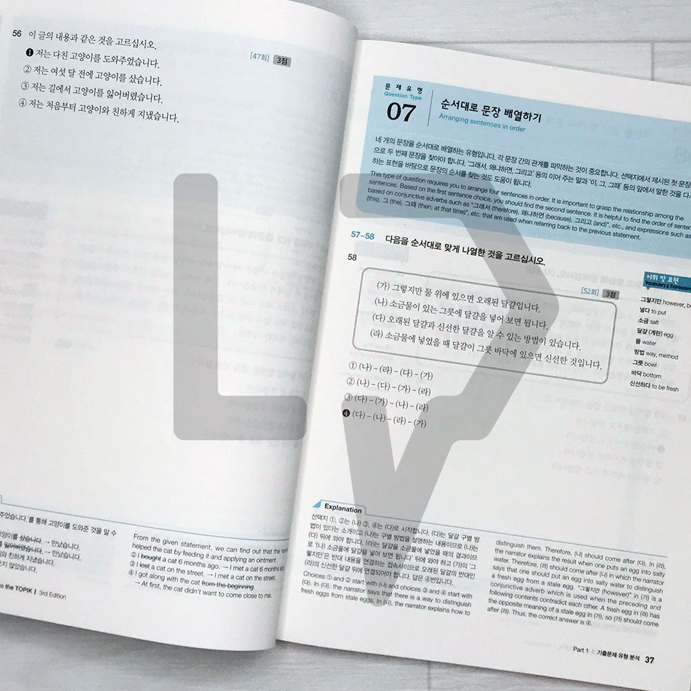 Complete Guide to the TOPIK 1 Basic (3rd Edition) - Life Pattern Korea