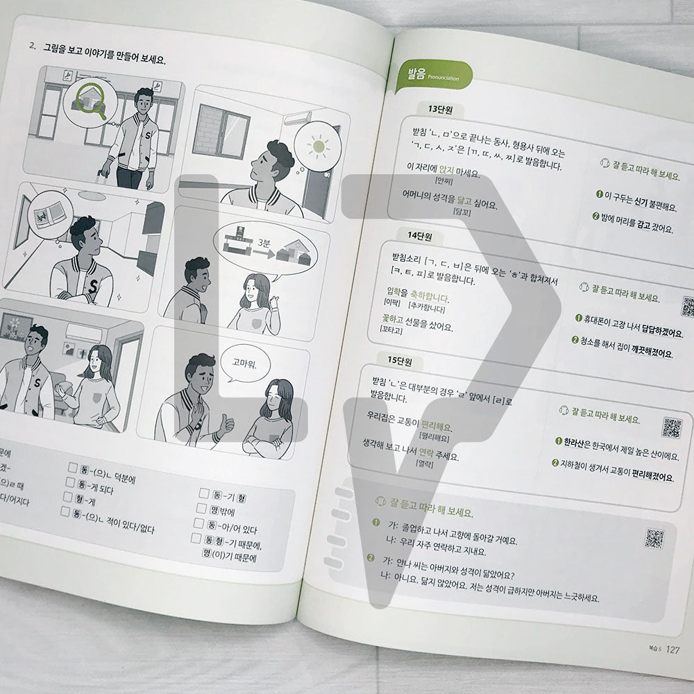 SNU Korean Plus Workbook 서울대 한국어 플러스 워크북 2B - Life Pattern Korea