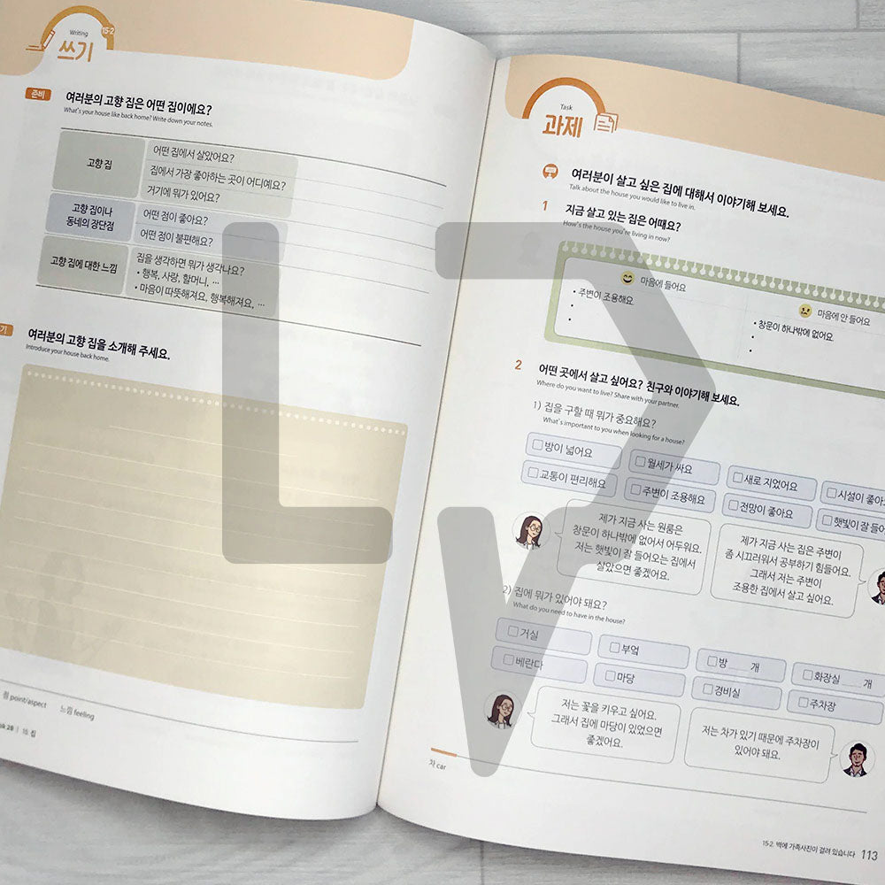 SNU Korean Plus Student's Book 서울대 한국어 플러스 교과서 2B - Life Pattern Korea