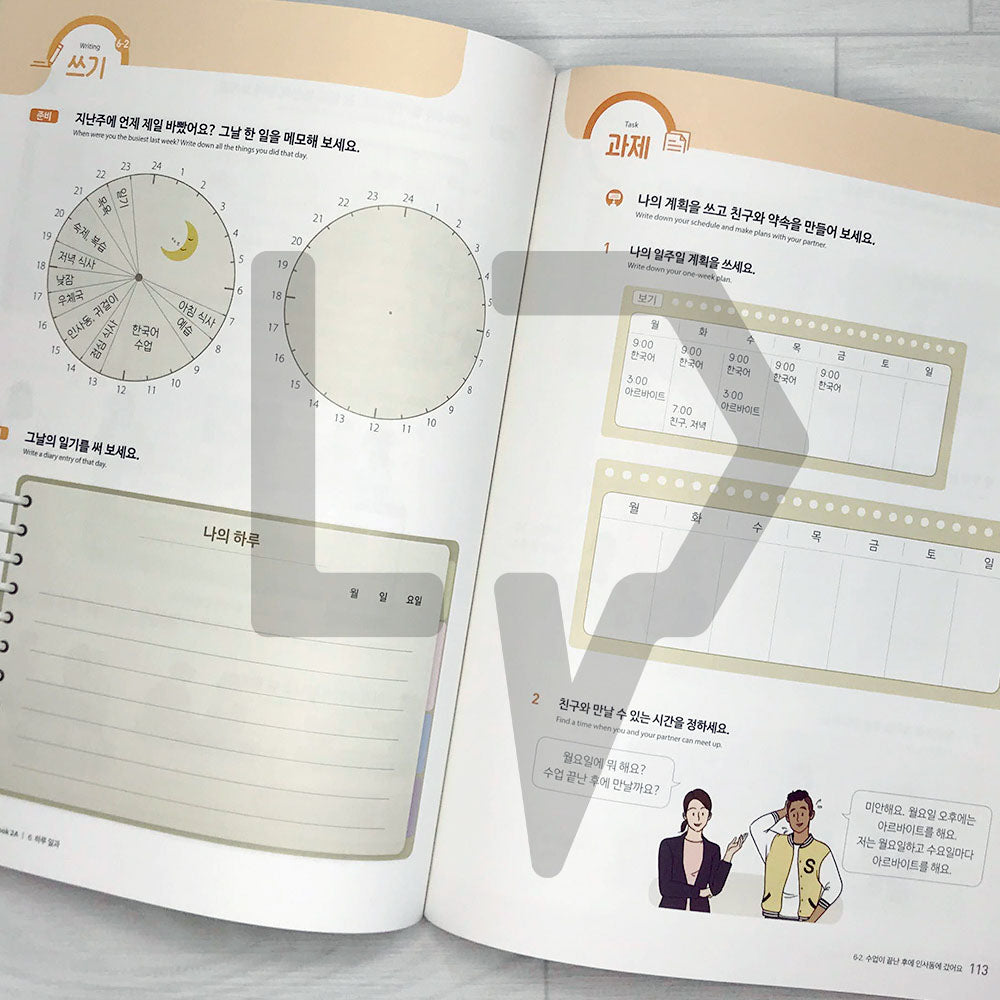 SNU Korean Plus Student's Book 서울대 한국어 플러스 교과서 2A - Life Pattern Korea