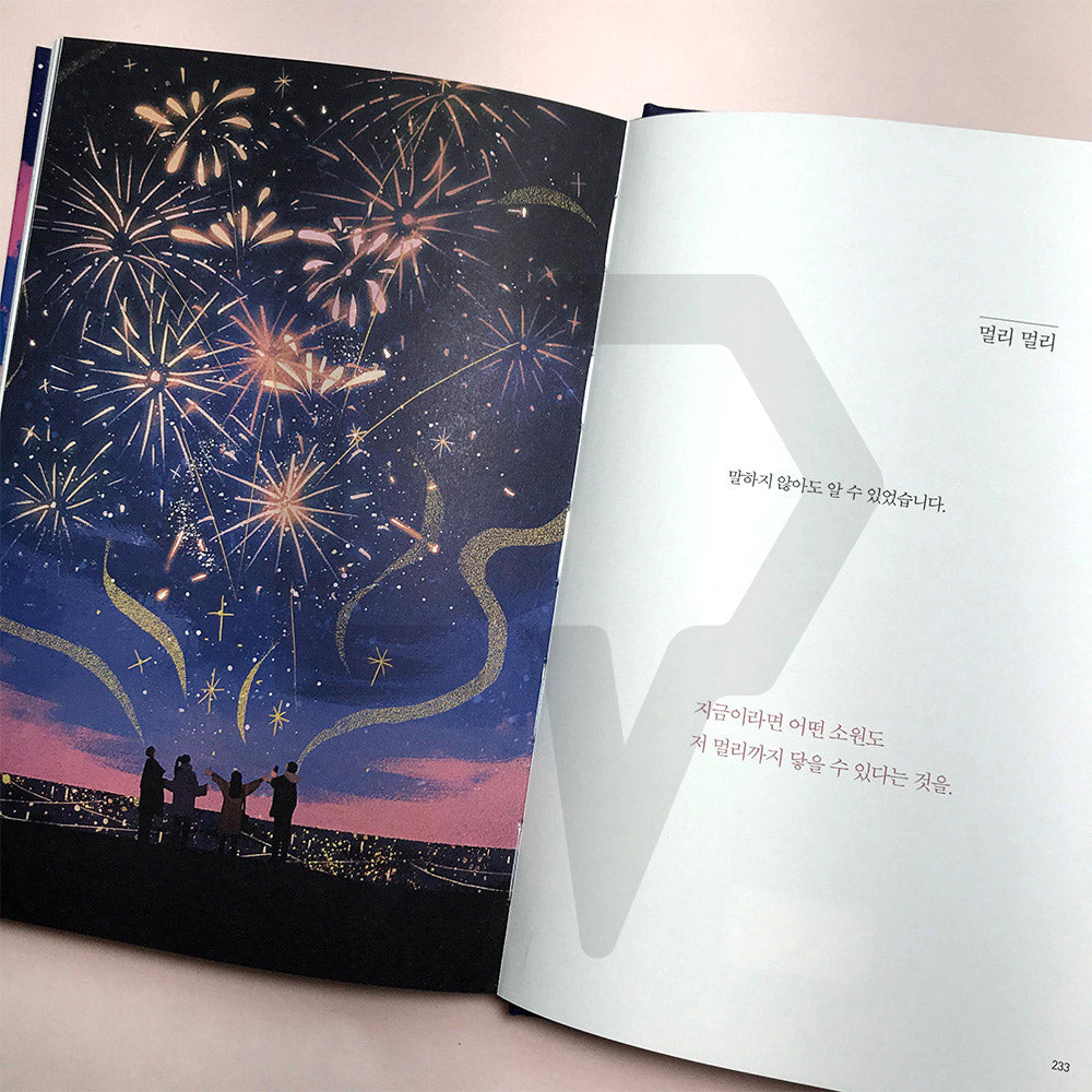Everything is gonna be alright like a magic 모든 것이 마법처럼 괜찮아질 거라고 - Life Pattern Korea