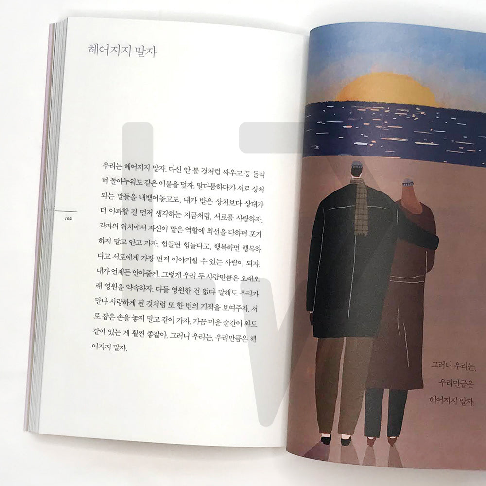 I want to go home even though I’m at home 집에 있는데도 집에 가고 싶어 - Life Pattern Korea