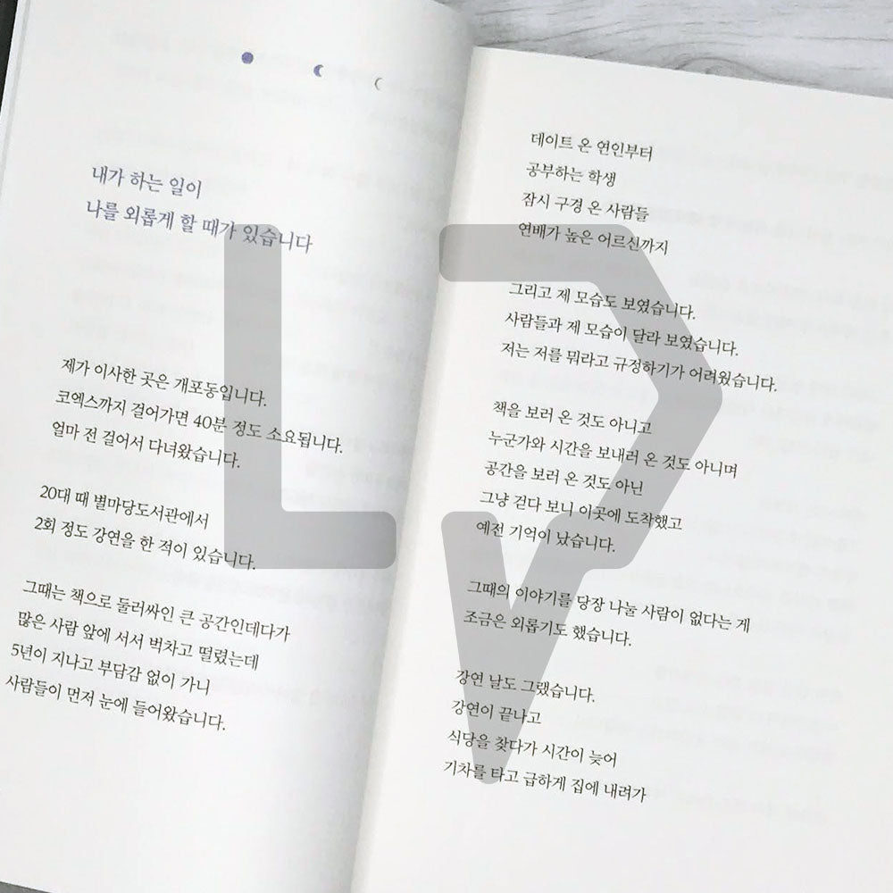 Time is irreversible, and life is only once 시간은 되돌릴 수 없고 인생은 한번뿐