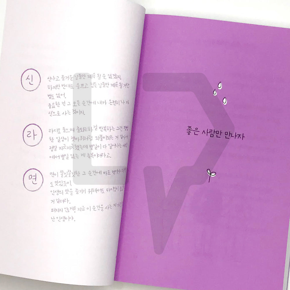 Hungry after crying enough 실컷 울고나니 배고파졌어요 2021 Revised - Life Pattern Korea