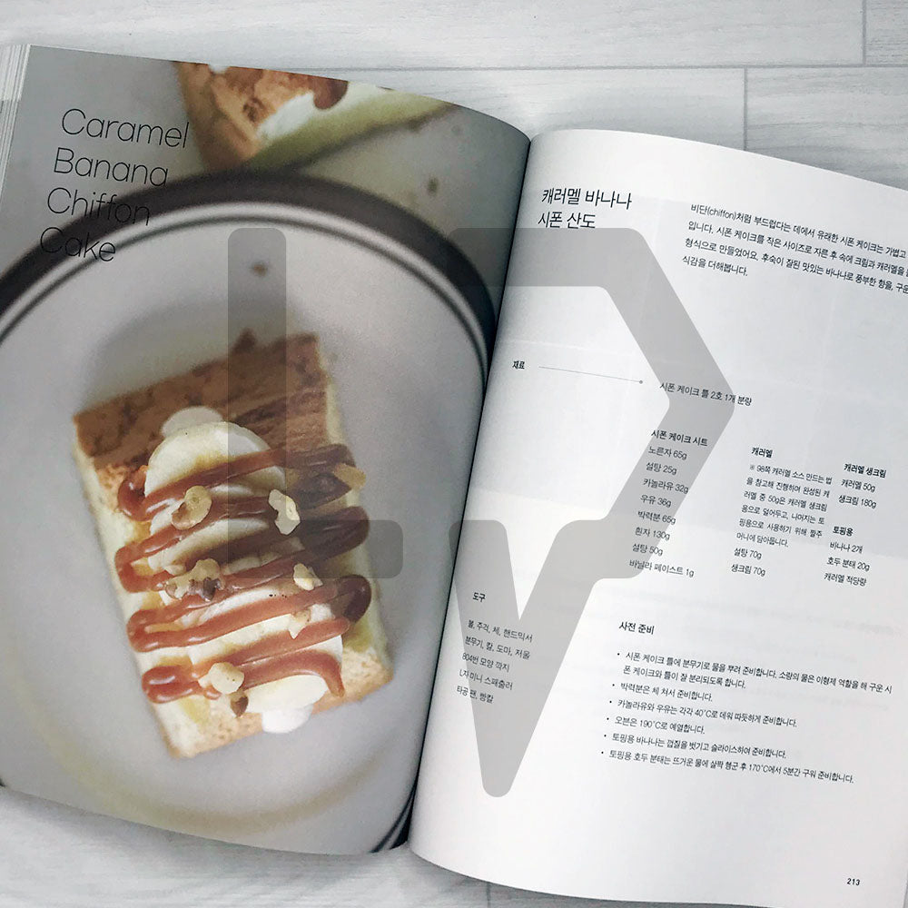Choueat Baking Class for Novice Bakers 초보 베이커를 위한 슈잇의 베이직 제과 클래스